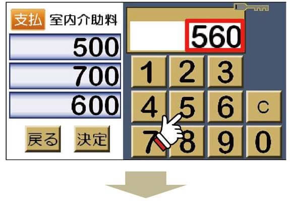 介護タクシーメーター、テンキーの使い方1