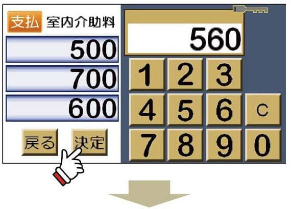 介護タクシーメーター、テンキー入力が便利