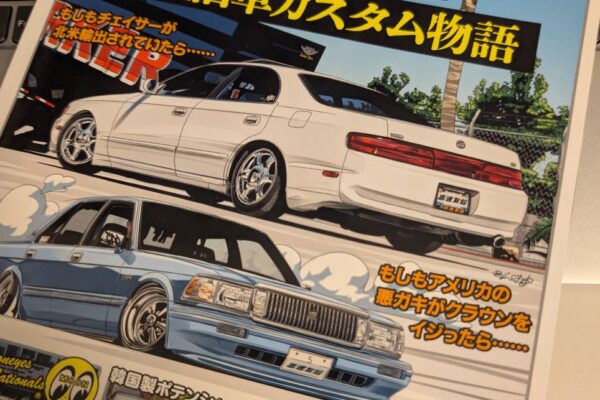 【ドライブレコーダ】自動車雑誌に紹介されました