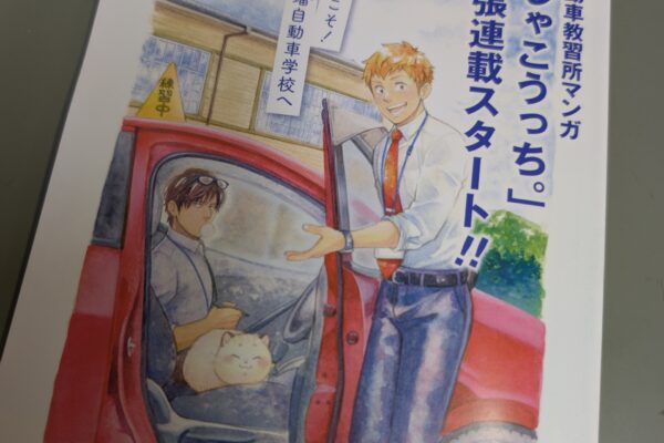 広告掲載のお知らせ