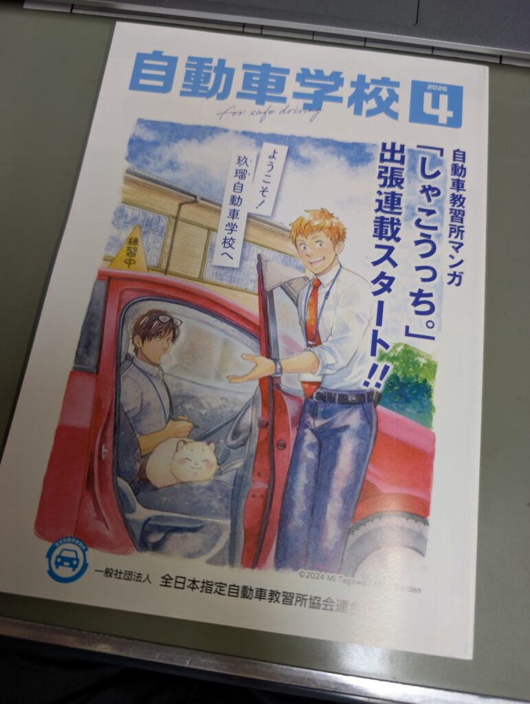 広告掲載のお知らせ